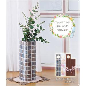 おしゃれなペットボトルカバー 花 ガーデニング の商品一覧 通販 Yahoo ショッピング