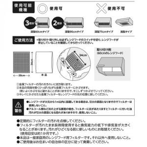 換気扇 カバー フィルター 6枚 レンジフード...の詳細画像5