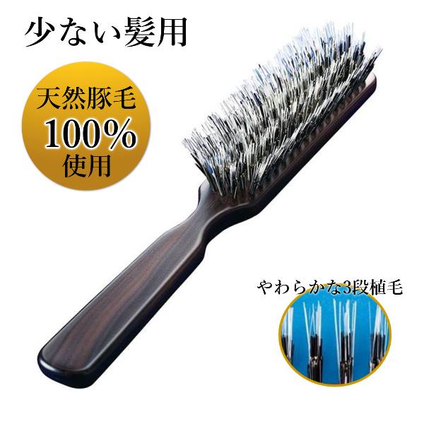 ヘアブラシ くし 薄毛 細い髪 少ない髪用 地肌にやさしい 天然豚毛 100％ 少髪 ブラシ 日本製...