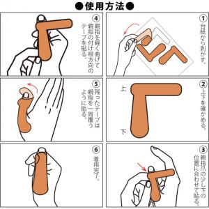 親指固定 テープ 32枚入 サポーター バネ指...の詳細画像4