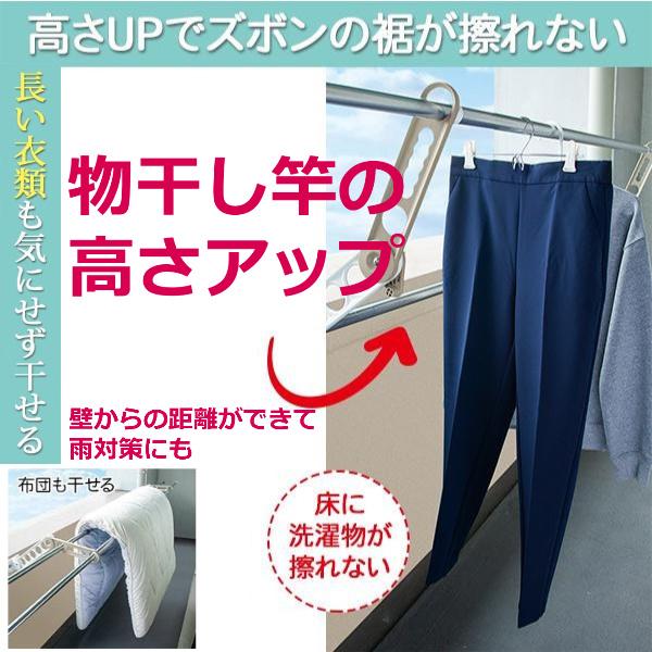 物干し竿 アーム 延長 高さアップ 竿 高くする 調節 マンション ベランダ 長い衣類 気にせず 干...