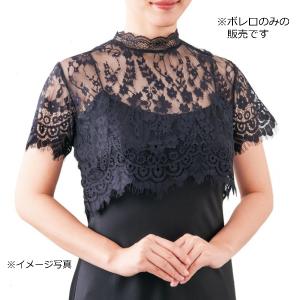 ボレロ レディース 総レース フォーマル お洒...の詳細画像1