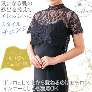 ボレロ レディース 総レース フォーマル お洒...の詳細画像3