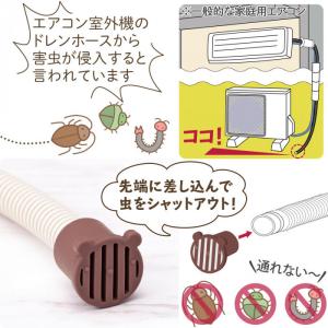 エアコン 室外機 3個 ドレンホース 排水 ホ...の詳細画像1