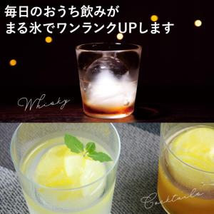 丸い氷 製氷機 4個 丸氷 丸型 大きい まる...の詳細画像5
