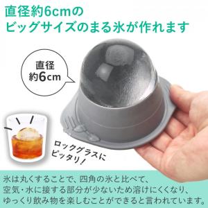 丸い氷 製氷機 2個入り 丸氷 丸型 大きい ...の詳細画像1