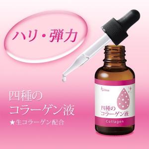 生コラーゲン スキンケア 基礎化粧品 の商品一覧 コスメ 美容 ヘアケア 通販 Yahoo ショッピング