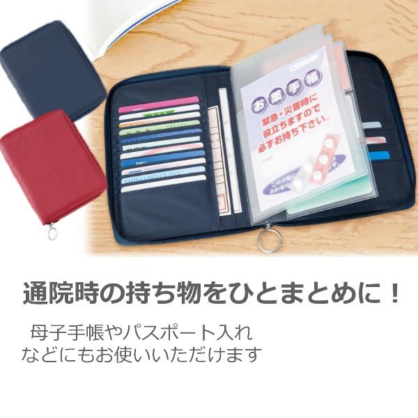 通院 ケース ポーチ お薬手帳 保険証 入れ 収納 ケース 母子手帳 パスポート カードケース ファ...