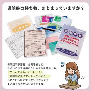 通院 ケース ポーチ お薬手帳 保険証 入れ ...の詳細画像1