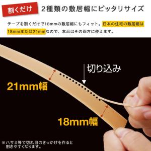 障子 ふすま 敷居 開閉 スムーズ 開け閉め ...の詳細画像3