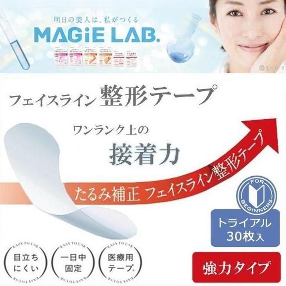 顔 たるみ 補整 タルミ 頬 リフトアップ 引き上げ 固定 目立ちにくい 30枚入り フェイスライン...