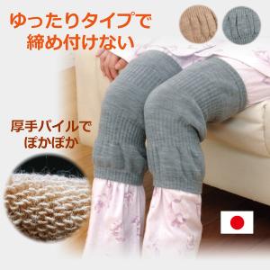 レッグウォーマー 膝 サポーター ひざ 冷え 温める