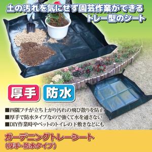 ベランダ 収納 防水 シート その他ガーデニング 園芸用品 の商品一覧 園芸用品 花 ガーデニング 通販 Yahoo ショッピング