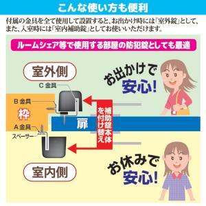 補助錠 玄関 ドア 扉 勝手口 外開き 内開き...の詳細画像4