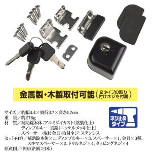 補助錠 玄関 ドア 扉 勝手口 外開き 内開き...の詳細画像5
