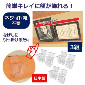 額縁 飾る 用具 額受け 3組 ネジ 釘 ひも ...の商品画像