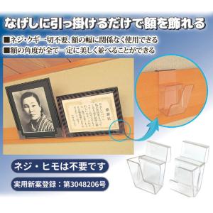 額縁 飾る 用具 額受け 2組 ネジ 釘 ひも...の詳細画像1