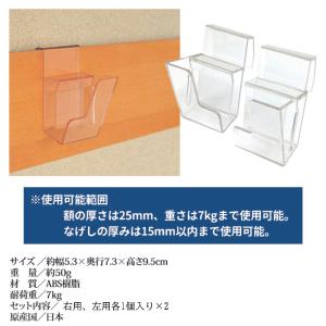 額縁 飾る 用具 額受け 2組 ネジ 釘 ひも...の詳細画像3