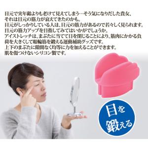 目元 エクササイズ 鍛える ストレッチ 器具 ...の詳細画像2