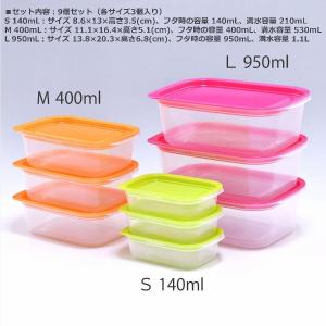 食品保存容器 9個セット 950mL 400m...の詳細画像1