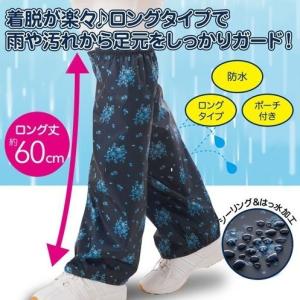 レッグカバー 防水ロングフットカバー 雨 泥 汚れ