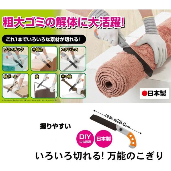 のこぎり 日本製 粗大ごみ 大型ゴミ 解体 金属 カーペット いろいろ 切れる 万能 国産 ノコギリ...