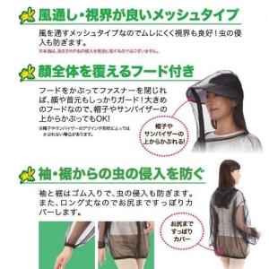 虫除け 虫よけ メッシュ パーカー 顔まですっ...の詳細画像2
