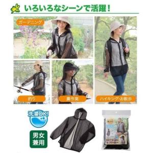 虫除け 虫よけ メッシュ パーカー 顔まですっ...の詳細画像3
