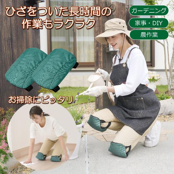 ひざあて 膝当て ひざ当て 2枚入 衝撃吸収 あんしん ひざパッド ガーデニング 農作業 DIY 家...