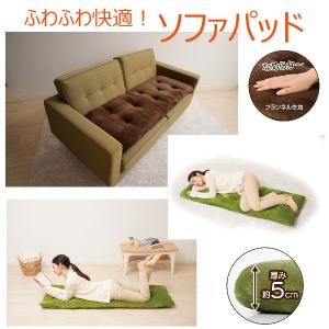 ソファー パッド ソファパット 座面 カバー ...の詳細画像3