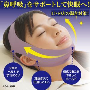 フェイスサポーター 鼻呼吸 サポート いびき 防止 対策 便利 グッズ