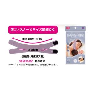 いびき イビキ 防止 グッズ フェイス サポー...の詳細画像4