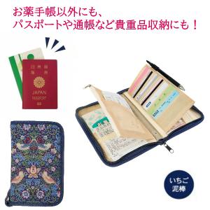 通院 ケース ポーチ おしゃれ お薬手帳 保険...の詳細画像3