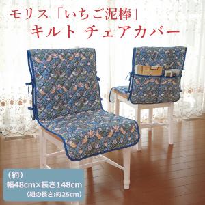 背もたれ付きシートクッション 4枚セット ひも付き 綿 上品 ネイビー