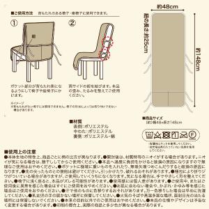 椅子カバー 2枚セット 背もたれ チェアカバー...の詳細画像4