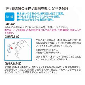 内反小趾 足 小指 パッド 足指 保護 2個入...の詳細画像4
