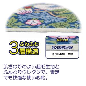 トイレマット ロング サイズ 長い 長め おし...の詳細画像1