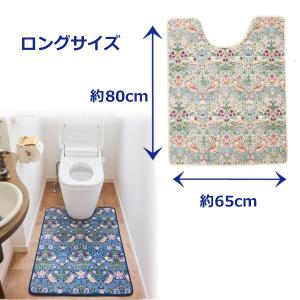 トイレマット ロング サイズ 長い 長め おし...の詳細画像4