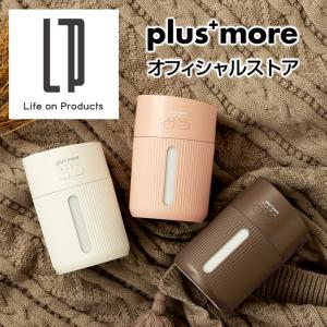 加湿器 おしゃれ 充電式コードレス上部給水加湿器 MO-HF019 plusmore プラスモア 倒れても水がこぼれにくい 減菌 抗菌 リビング 寝室 乾燥対策 クリスマス｜lifeonproducts