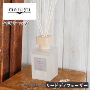 リードディフューザー 容器 スティック 大容量 MRU-78 mercyu メルシーユー アロマ ボトル ルームフレグランス 香り インテリア Nordic collection クリスマス｜lifeonproducts