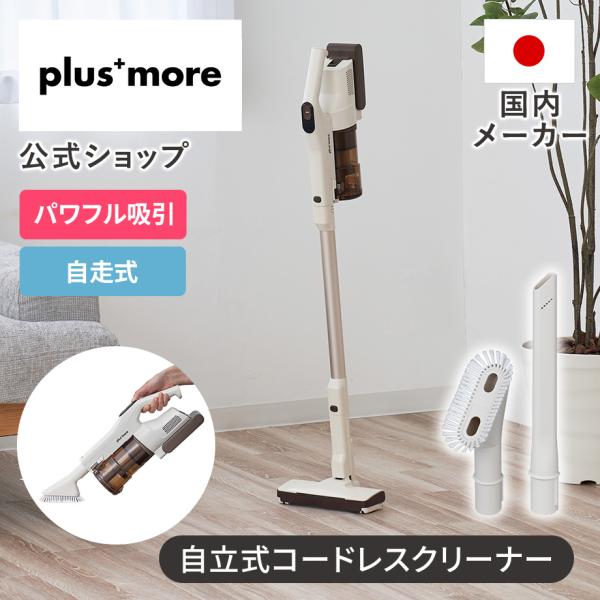 コードレス掃除機 自立式コードレススティッククリーナー2種のアタッチメント付 PBACN002 pl...