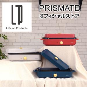 スリムホットプレート 3つのプレートと 楽しく使えるレシピブック付 PR-SK035 PRISMATE プリズメイト 公式店 調理家電 ひとり焼肉 ホームパーティー プレゼント｜Life on Products