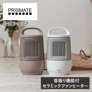 ファンヒーター 電気 小型 セラミック 首振り機能付 PR-WA025 PRISMATE プリズメイト 足元 オフィス 洗面所 寝室 即暖 コンパクト ミニ 持ち運び クリスマス｜lifeonproducts