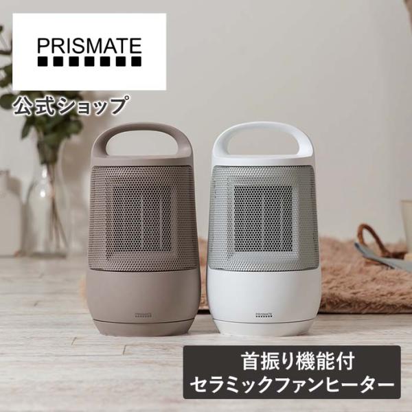 ファンヒーター 電気 小型 セラミック 首振り機能付 PR-WA025 PRISMATE プリズメイ...