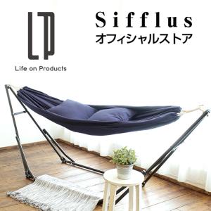 ハンモック 自立式 室内 コンパクト スタンド キャンプ 3way チェア SFF-38 Sifflus シフラス アウトドア イエナカ 折りたたみ 物干し 部屋干し クリスマス