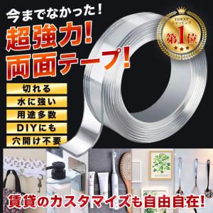 両面テープ 超強力 カー用品 剥がせる 透明 耐熱 DIY 厚み2mm