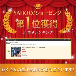 爪切り ニッパーつめきり 巻き爪用爪切り 足用...の詳細画像1