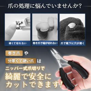 爪切り ニッパーつめきり 巻き爪用爪切り 足用...の詳細画像3
