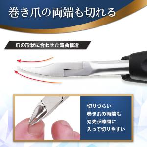 爪切り ニッパーつめきり 巻き爪用爪切り 足用...の詳細画像5