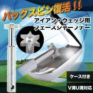 ウェッジ 溝 復活 U溝 V溝 対応